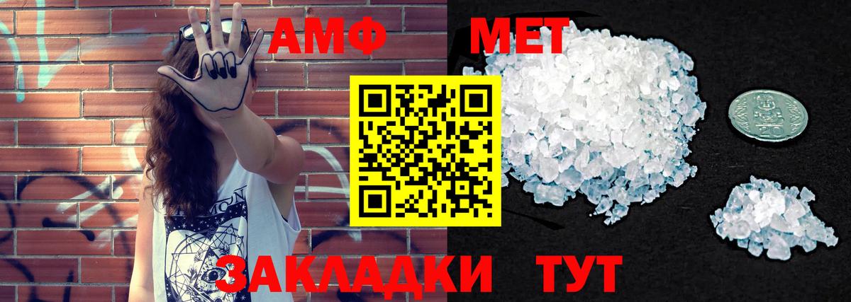 АМФЕТАМИН  Amphetamine Розовый  Вход с VPN  Заинск 