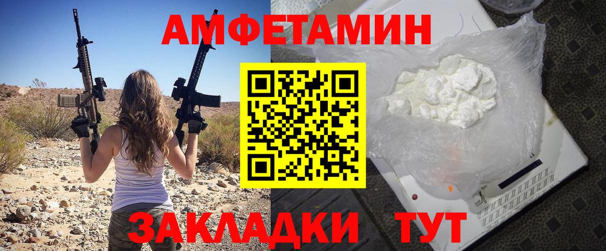 АМФЕТАМИН 98% Заинск