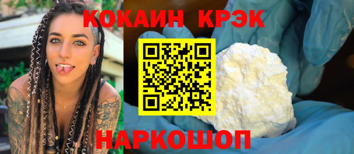 Cocaine Columbia  Вход с VPN  Cocaine 99%  COCAIN  Заинск 