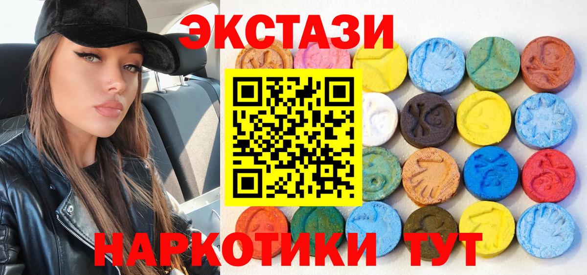 Заинск  Ecstasy 280мг  Экстази 250 мг  Вход с VPN 