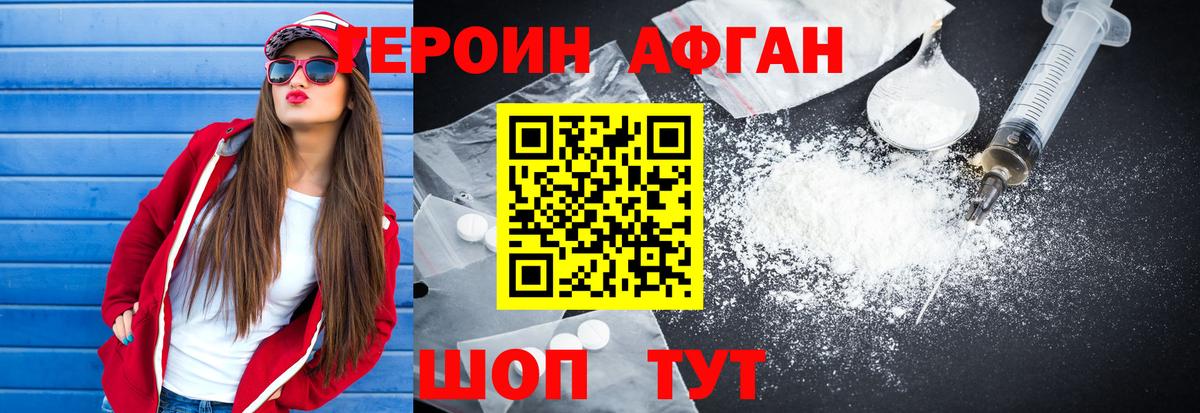Заинск  ГЕРОИН Heroin  Вход с VPN 