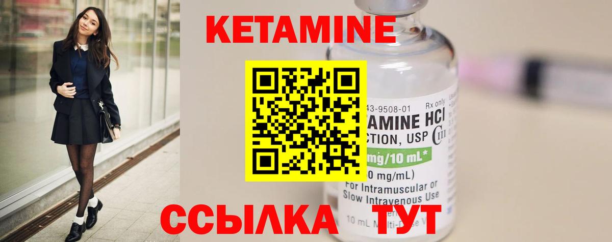 КЕТАМИН VHQ  Вход с VPN  Заинск 
