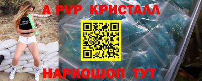 мяу мяу кристалл Будённовск