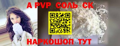 мяу мяу кристалл Будённовск
