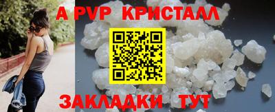 мяу мяу кристалл Будённовск