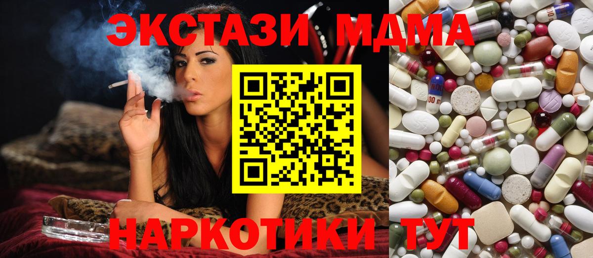 МДМА Molly  Вход с VPN  Заинск  МДМА молли 