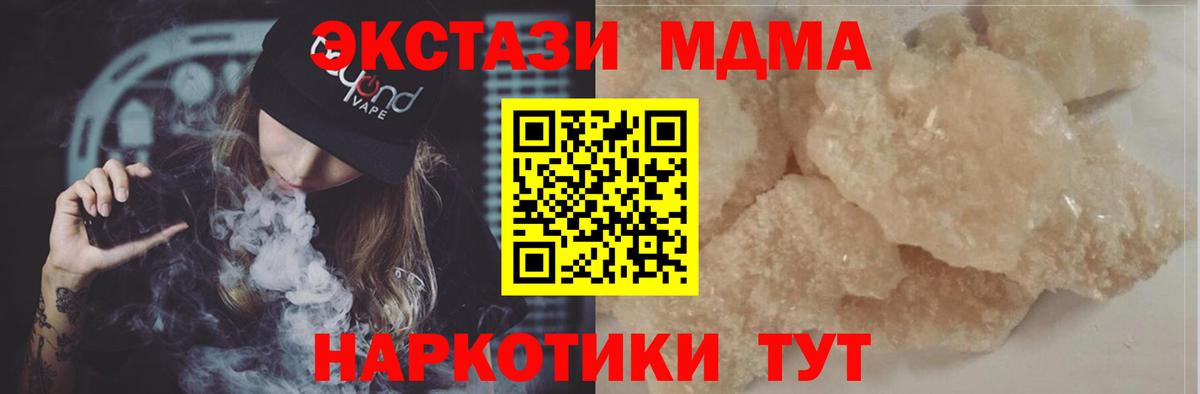 MDMA Molly Заинск