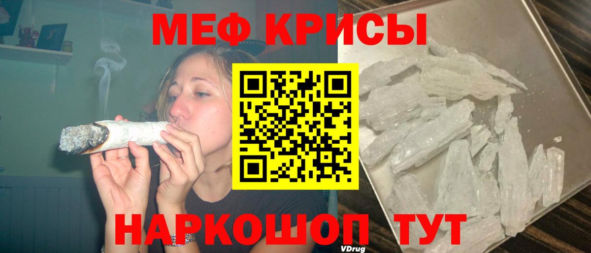 Меф мяу мяу мука Заинск