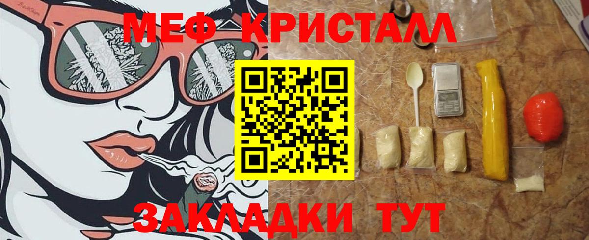 МЯУ-МЯУ мяу мяу  Меф  Заинск  Мефедрон mephedrone  МЕФ  Вход с VPN 