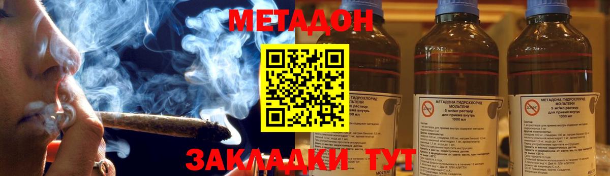 Метадон methadone  Вход с VPN  Заинск 