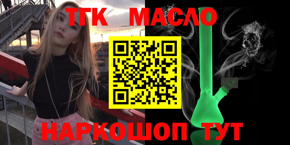 продажа наркотиков  Вход с VPN  Заинск  ссылка на мегу онион  ТГК вейп с тгк  ТГК гашишное масло 