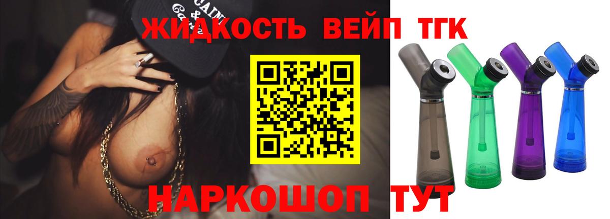 Дистиллят ТГК THC oil Заинск
